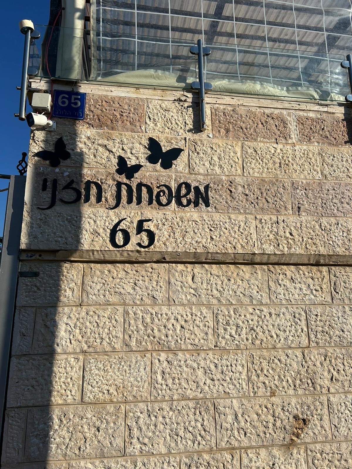 שלט חוץ בהתאמה אישית