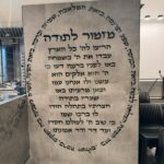 מזמור לתודה משולב ברכה - לגובה