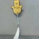 מחזיק מפתחות דגם חמסה חריטה