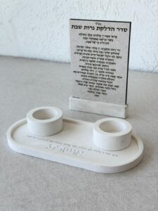 סט בטון שבת שלום