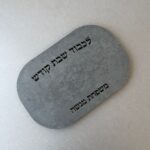 מגש חלה בעיצוב אישי
