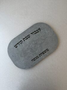 מגש חלה בעיצוב אישי