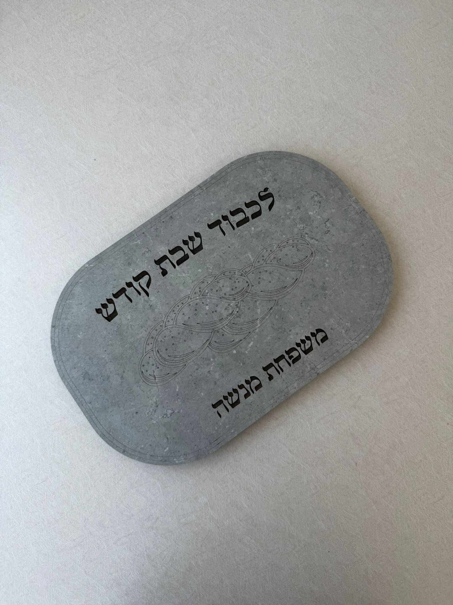 מגש חלה בעיצוב אישי