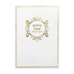 ברכון קידוש ליל שבת