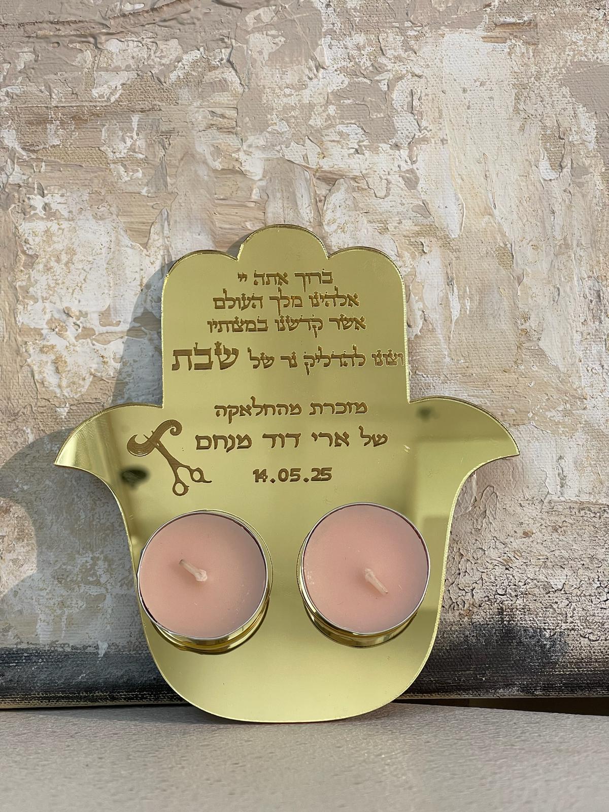מעמד נרות חמסה