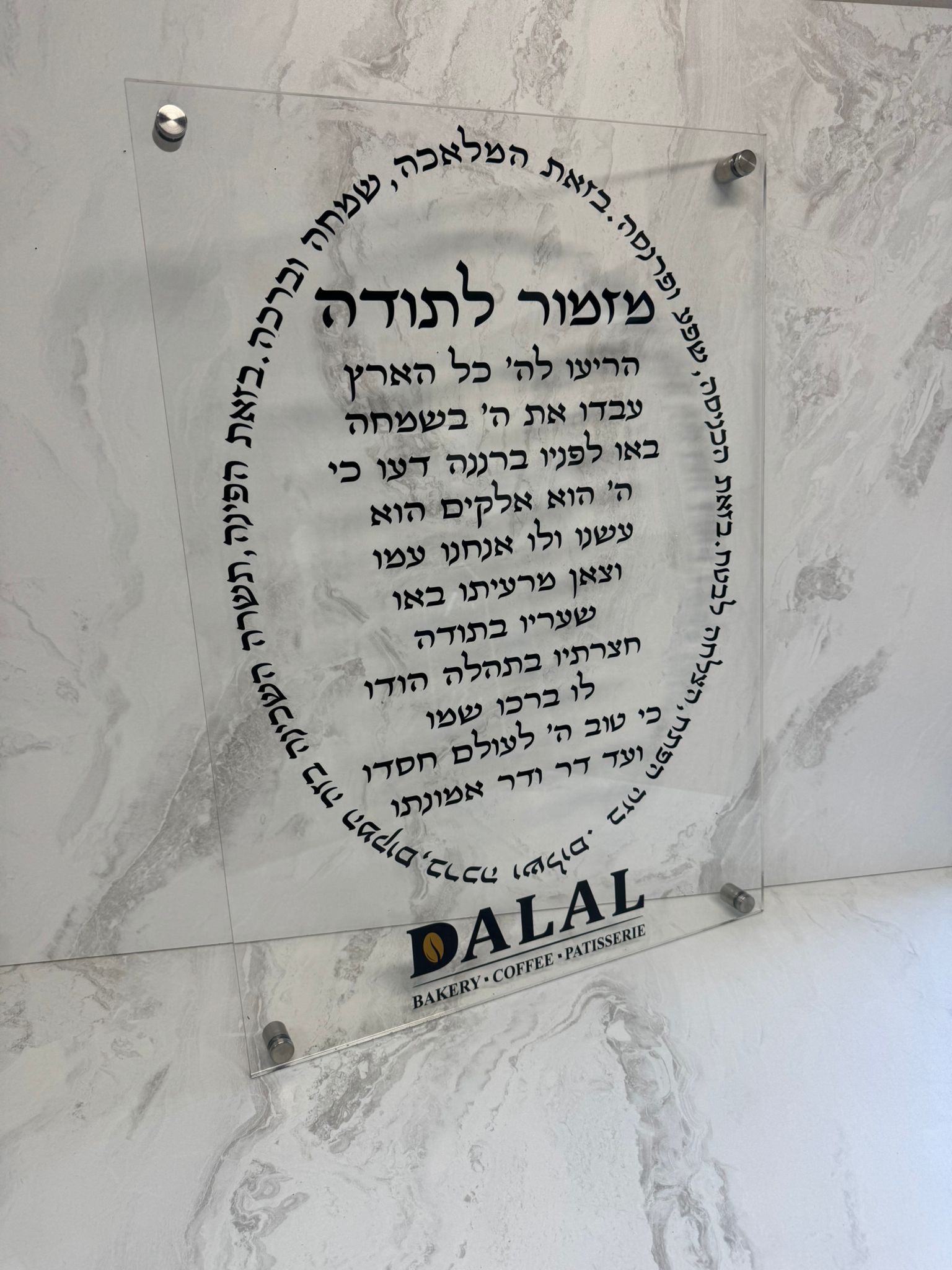 תמונת זכוכית אקריל בעיצוב אישי