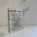 בלוק אקריל מעוצב