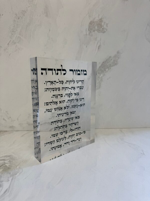 בלוק אקריל מעוצב