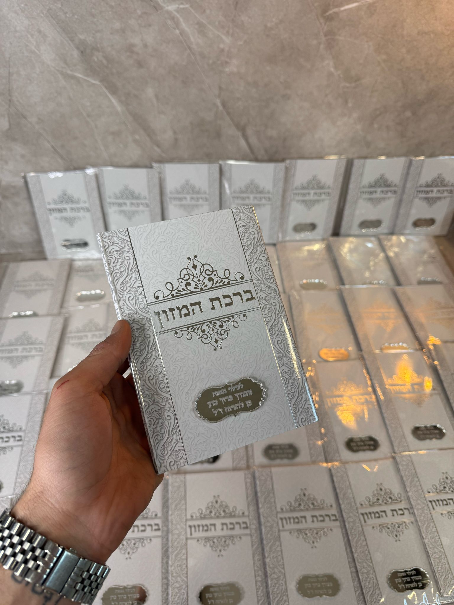 ברכון ברכת המזון