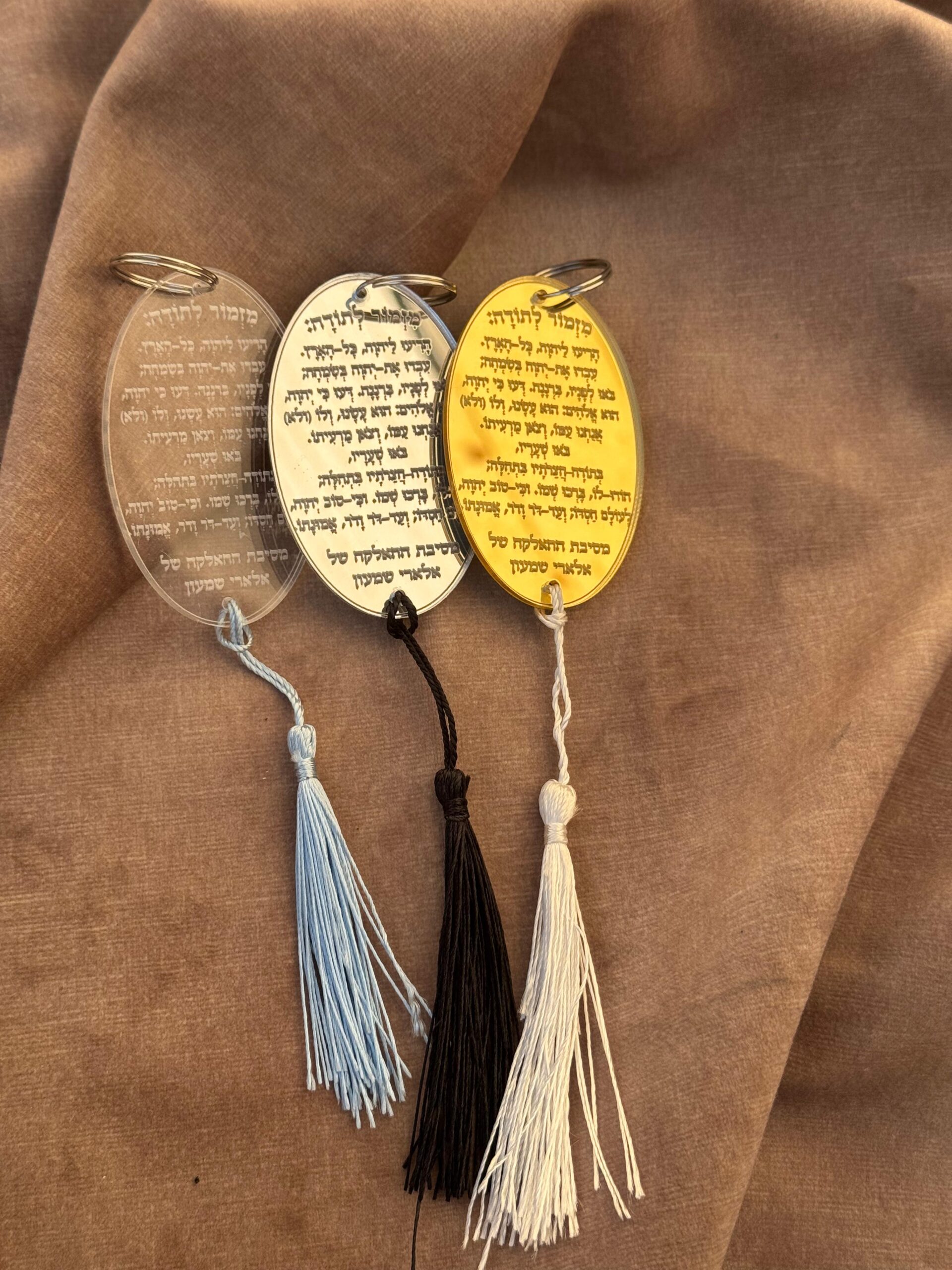 מחזיק מפתחות אליפסה