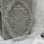 ברכת כלה דגם נצח