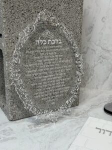 ברכת כלה דגם נצח