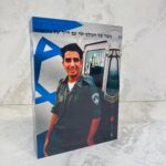 בלוק אקריל מעוצב