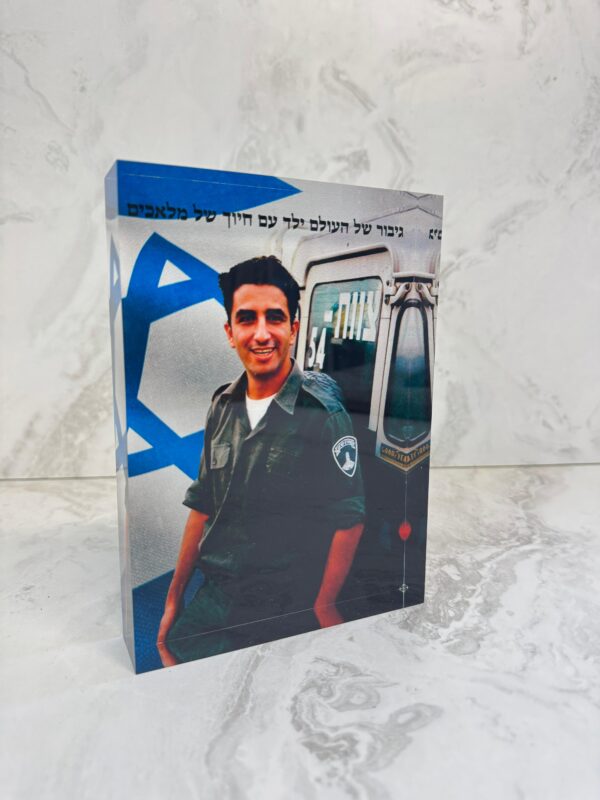 בלוק אקריל מעוצב