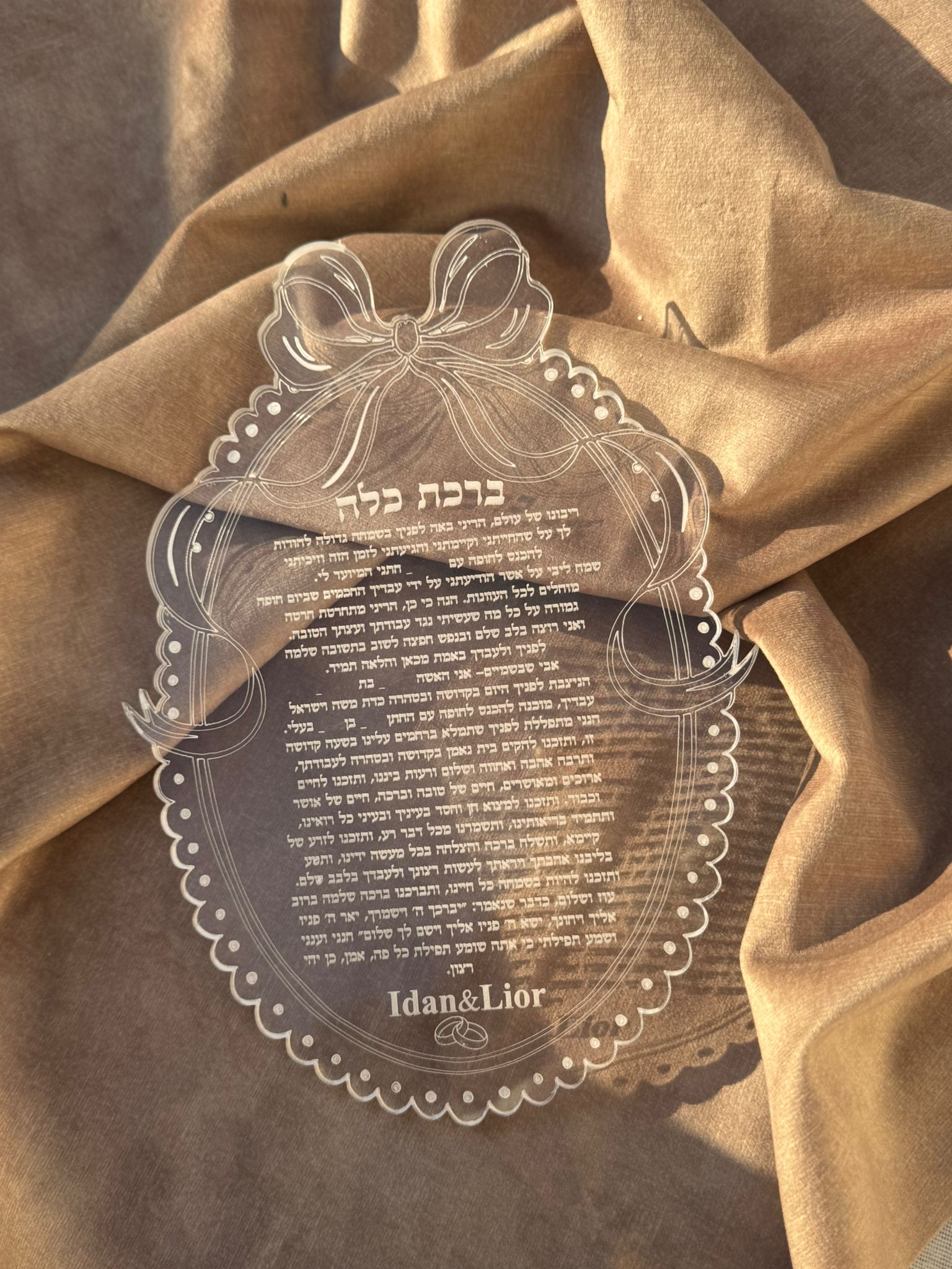 ברכת כלה של נסיכות