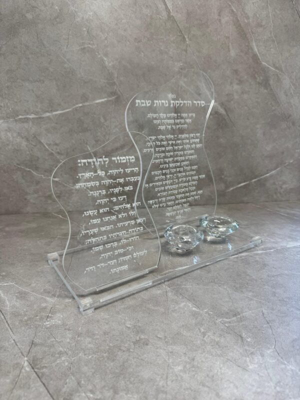 מעמד נרות "הוד הברכות"