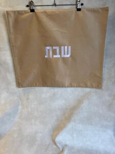 כיסוי חלה בד זמ'ש חום - שבת
