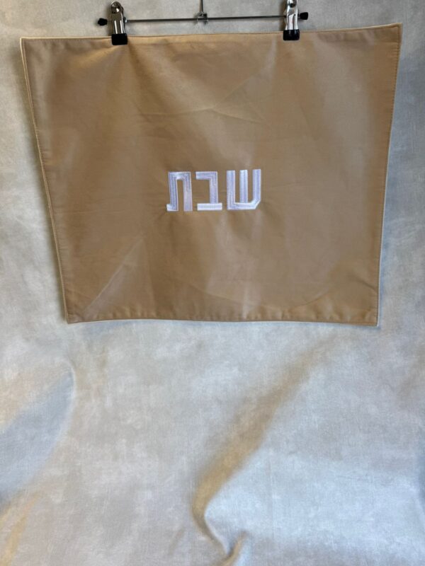 כיסוי חלה בד זמ'ש חום - שבת