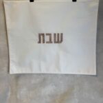 כיסוי חלה בד זמ'ש לבן רקמה חום