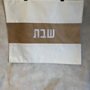 כיסוי חלה בד זמ'ש לבן פס חום רקמה שבת