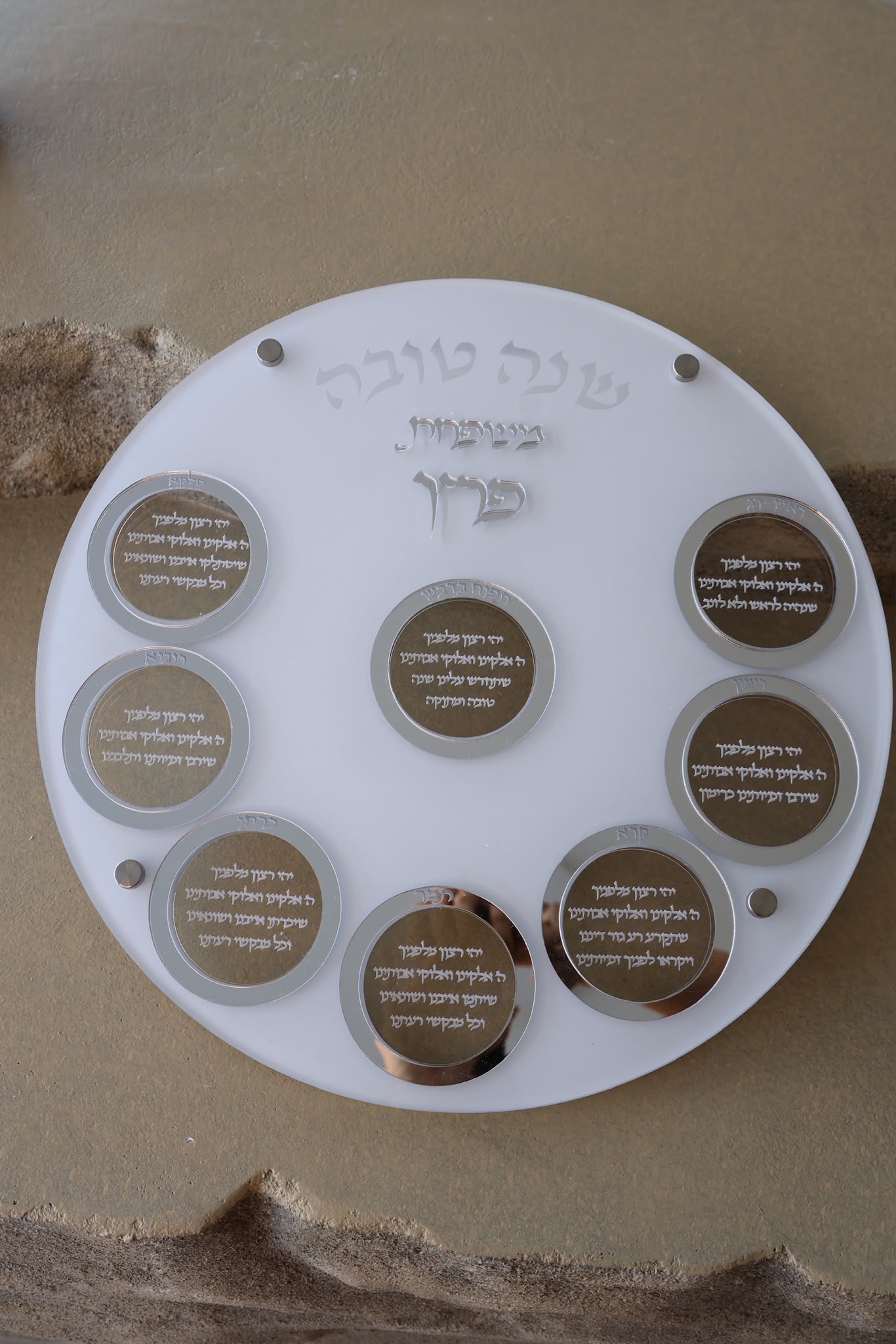 צלחת ברכות אקריל כסופה