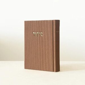 סידור קורדרוי מוקה
