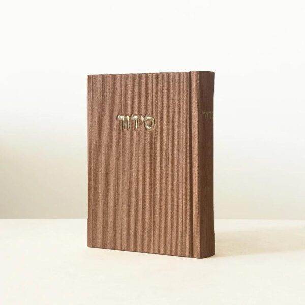 סידור קורדרוי מוקה
