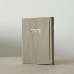 סידור קורדרוי ניוד