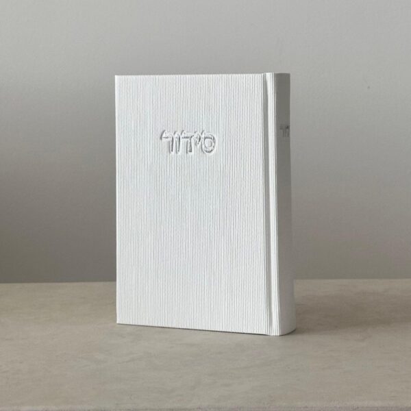 סידור קורדרוי לבן