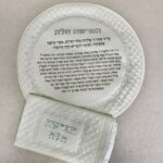 כיסוי הפרשת חלה מלל כסף מובלט