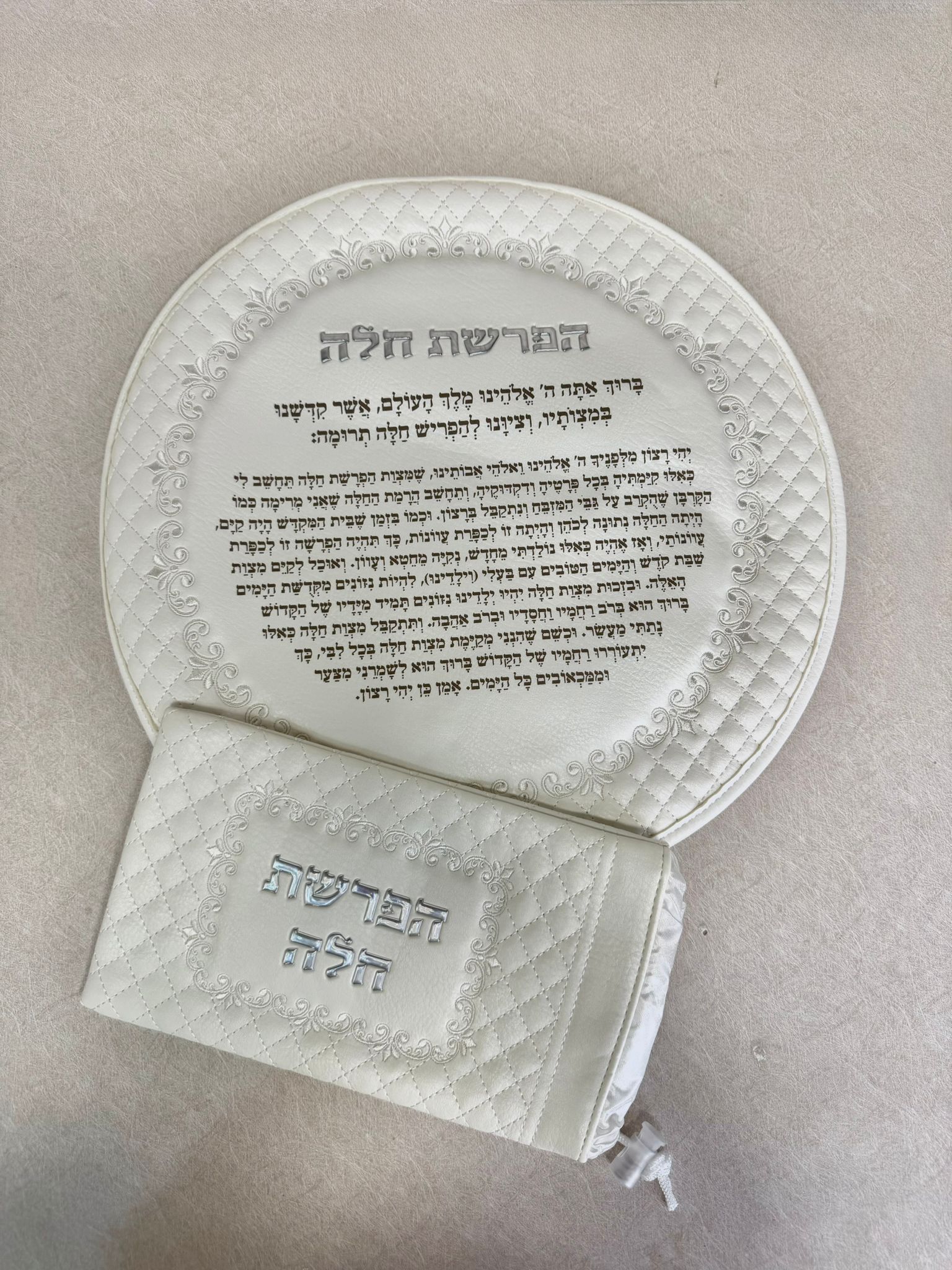 כיסוי הפרשת חלה מלל כסף מובלט