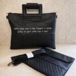 תיק ט"ת עם ידית יברכך מובלט שחור