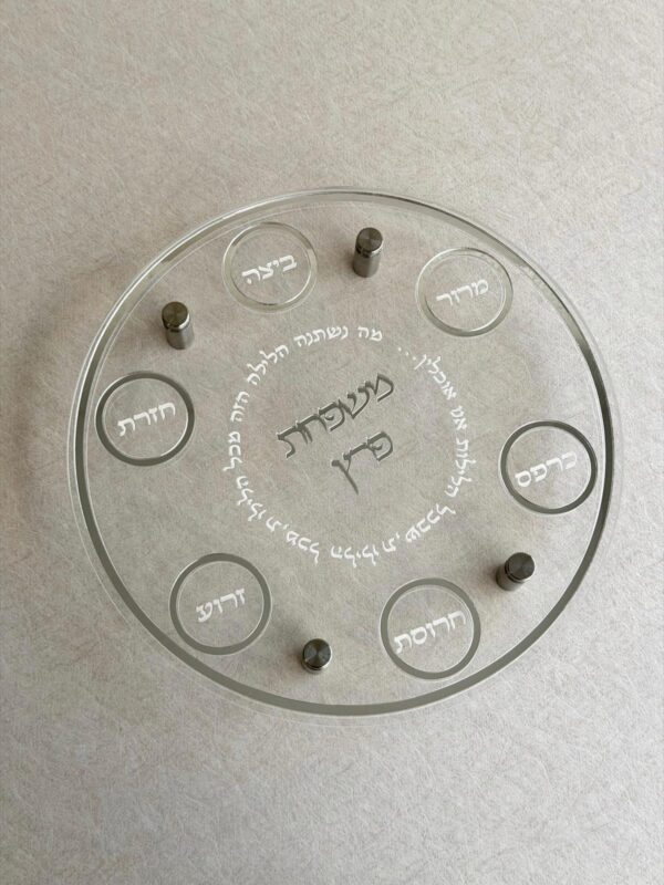צלחת ברכות דגם "אור" כסוף