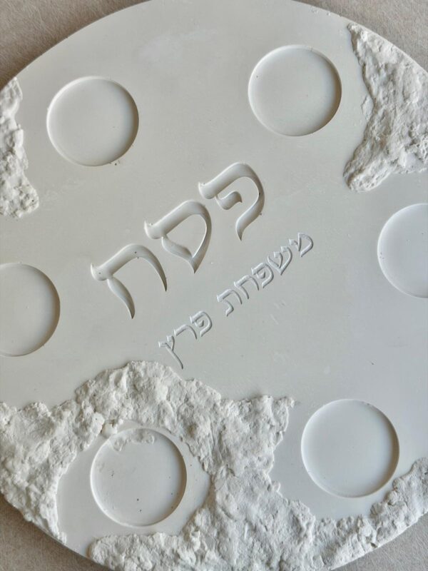 צלחת פסח מבטון - דגם הודיה