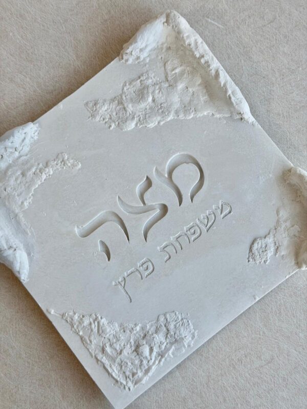 מגש למצות מבטון - דגם הודיה