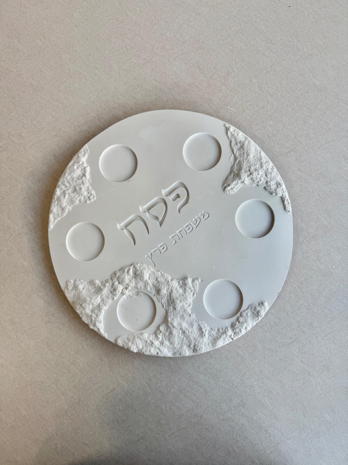צלחת פסח מבטון - דגם הודיה