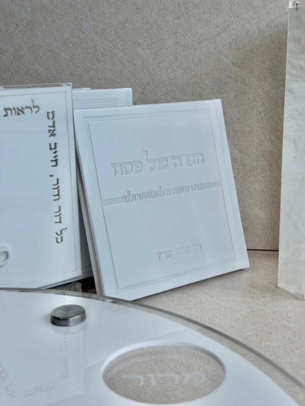 סט שלם דגם "מדבר לבן"