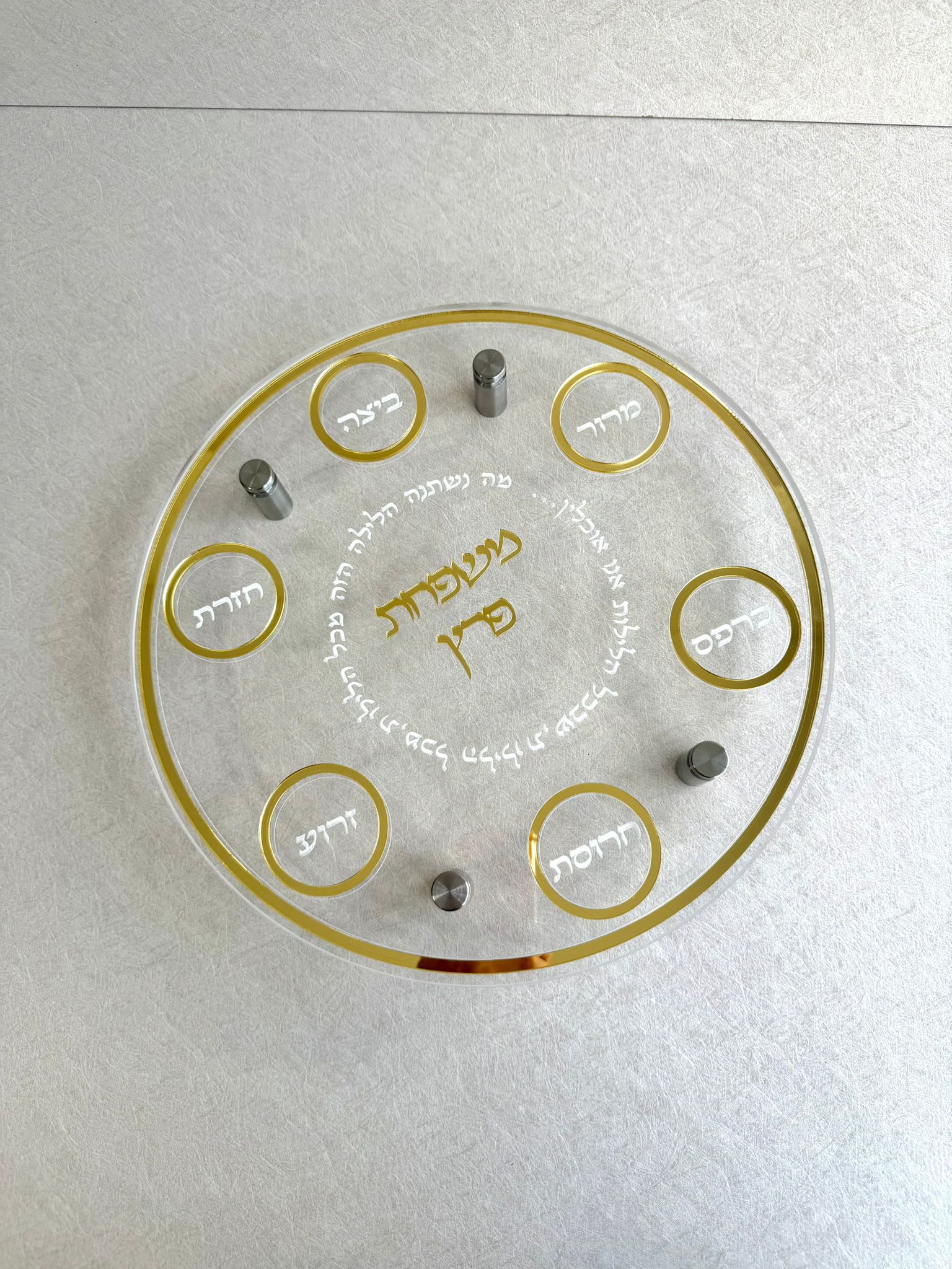 צלחת ברכות דגם "אור" זהב