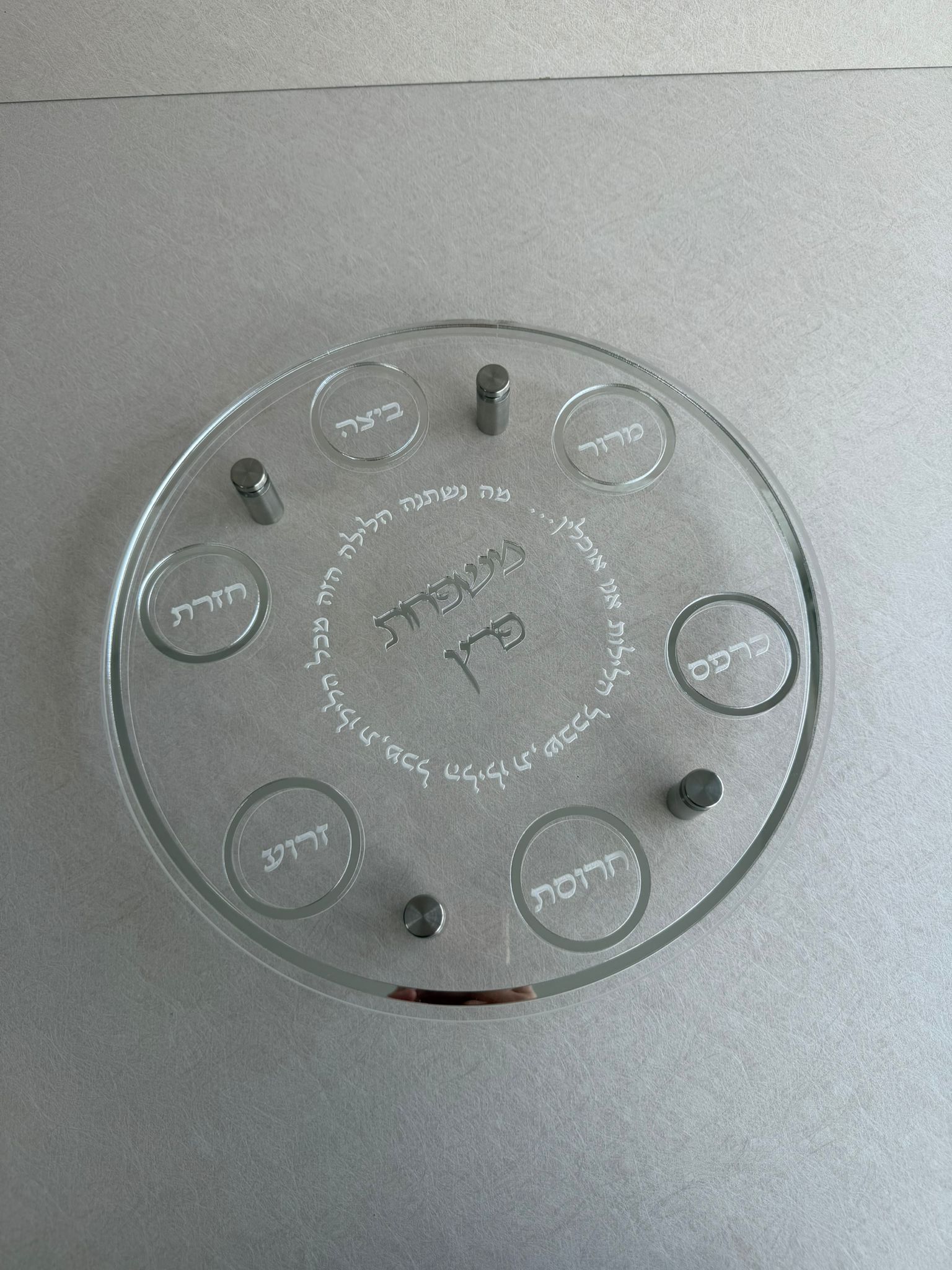 צלחת ברכות דגם "אור" כסוף