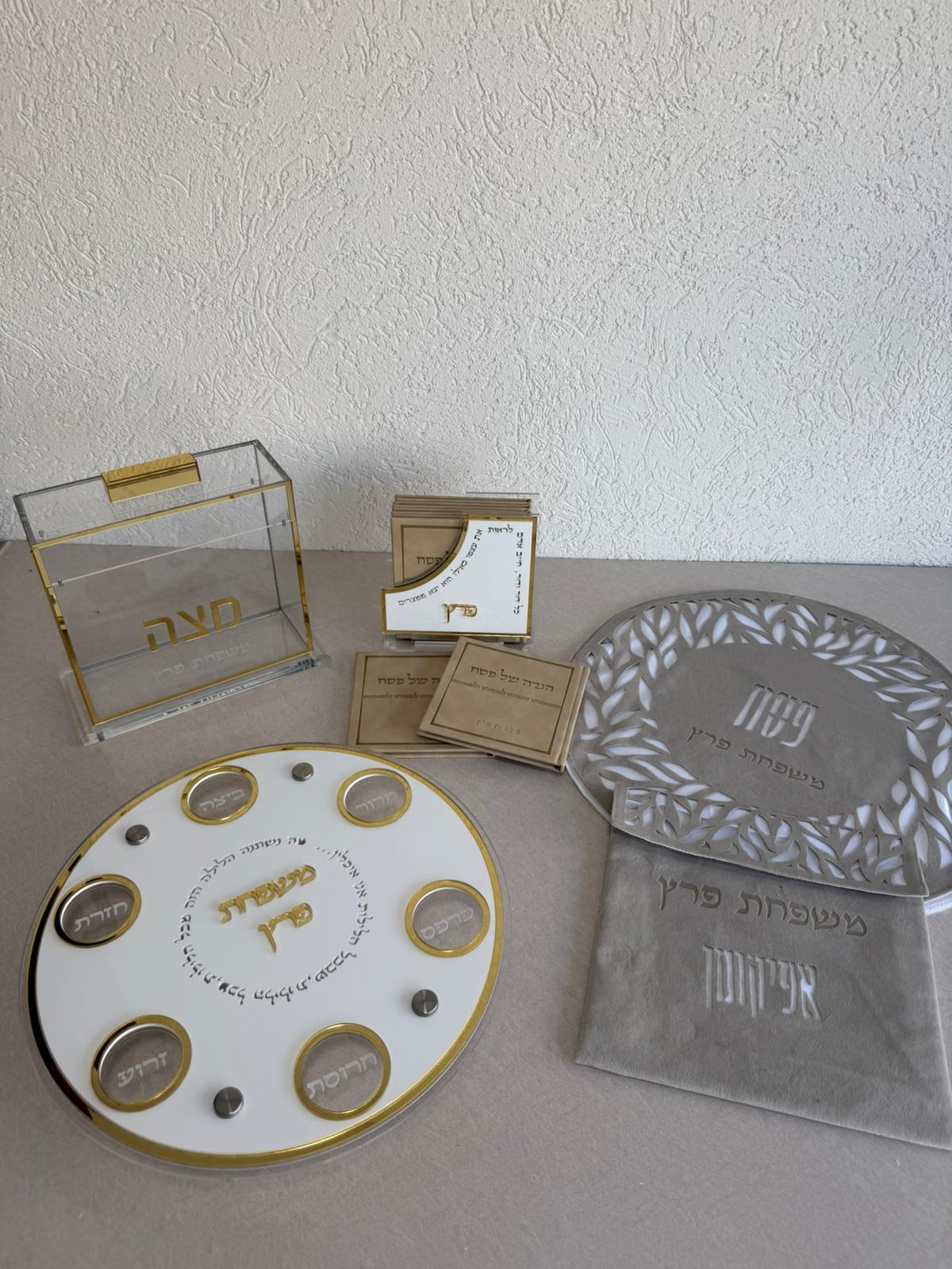 סט פסח שלם דגם "והגדת" זהב&לבן