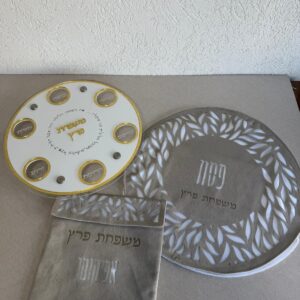 סט צלחת וכיסוי צלחת "והגדת" זהב לבן