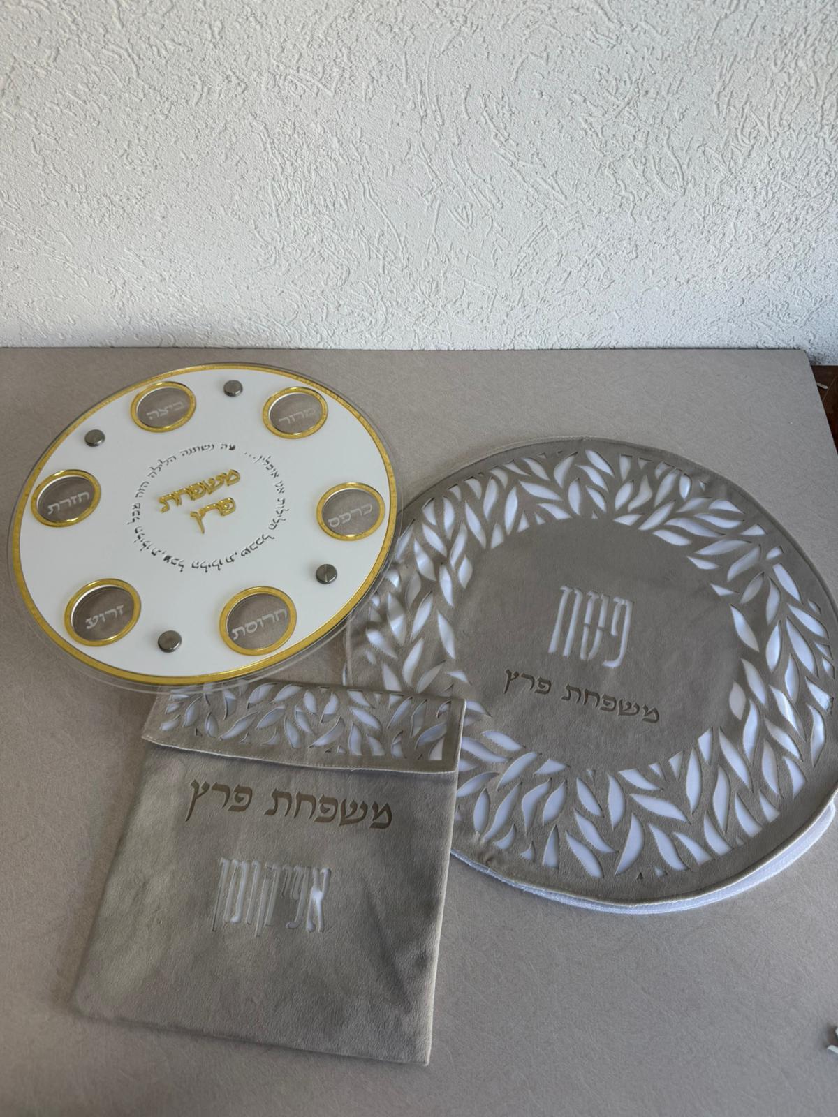 סט צלחת וכיסוי צלחת "והגדת" זהב לבן