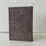 סידור דגם שירה – חום