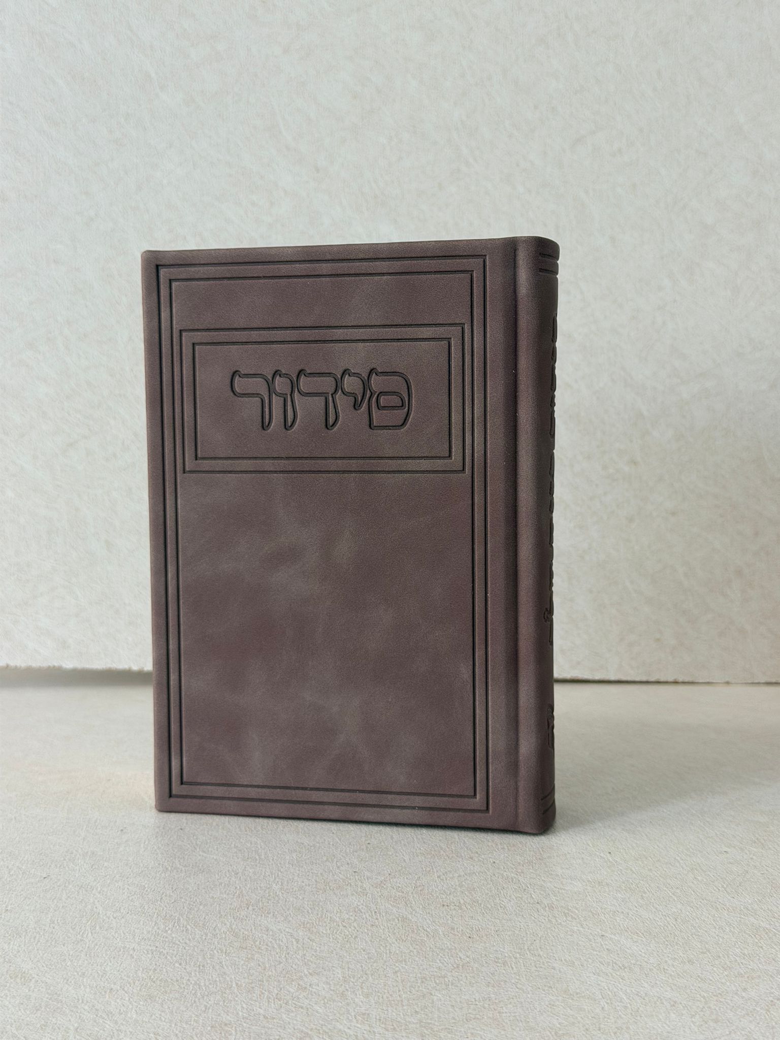 סידור דגם שירה – חום