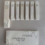 מזוזה 25 ס"מ דגם שי