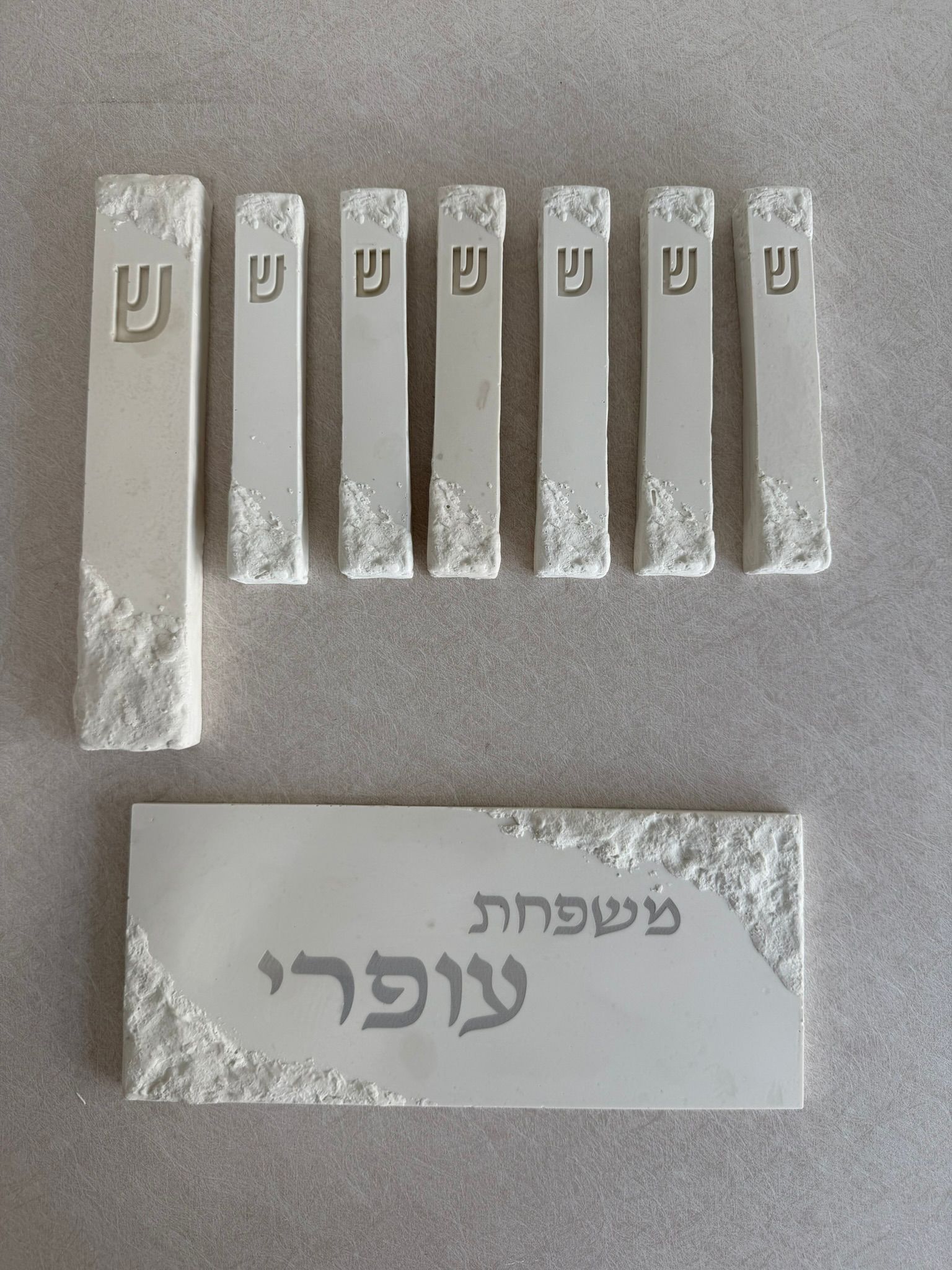 מזוזה 25 ס"מ דגם שי