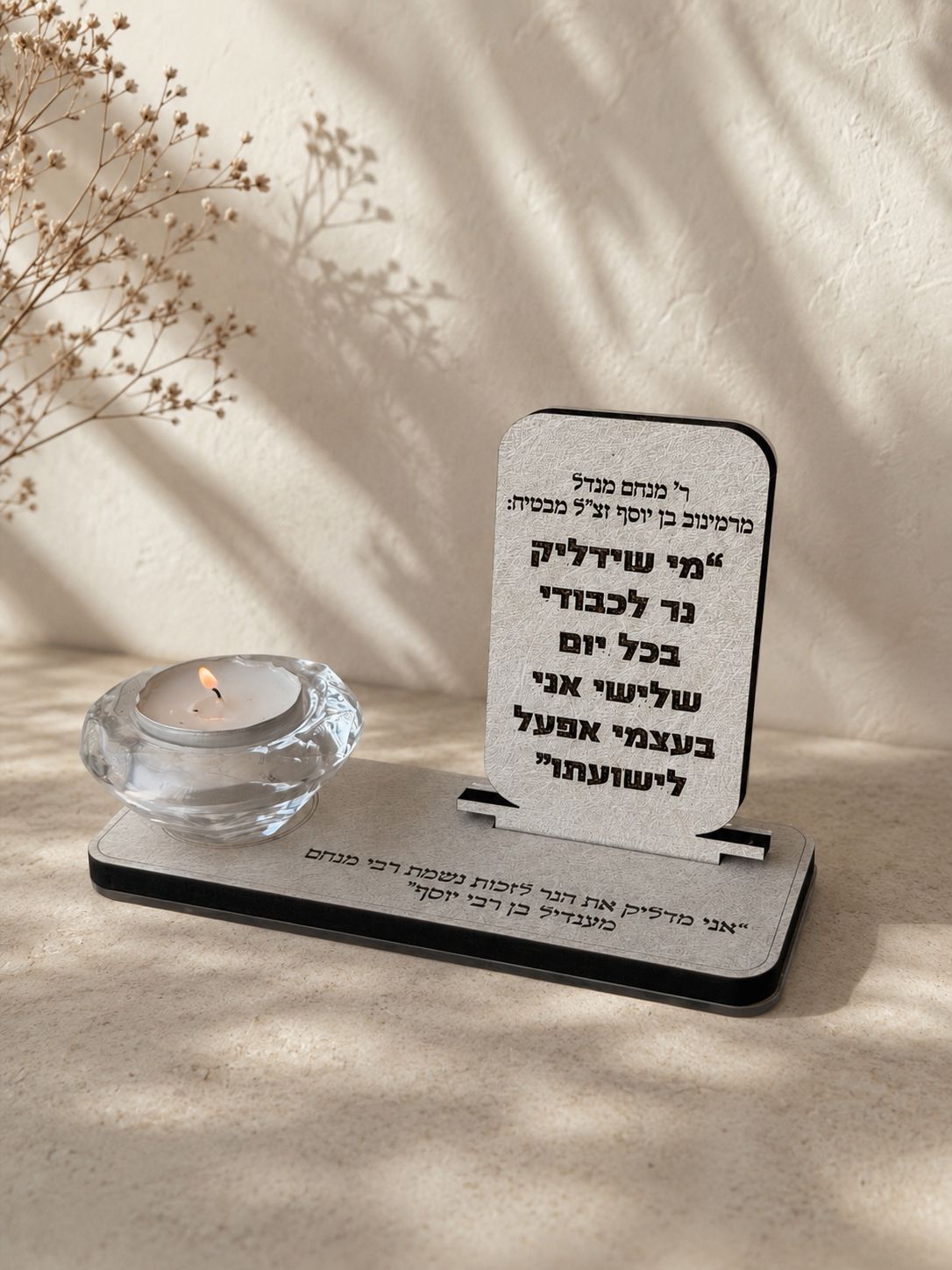 מעמד רבי מנחם מנדל