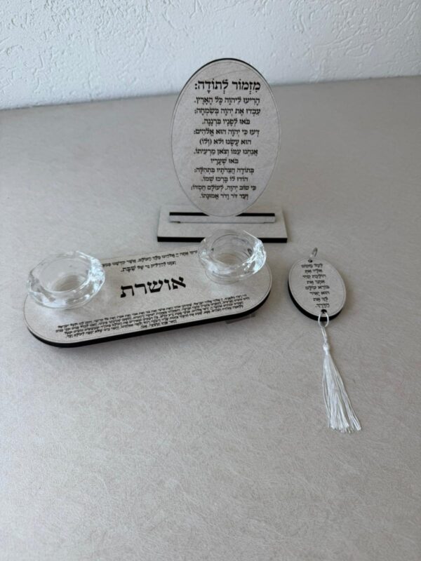 סט שבת שלום מהודר