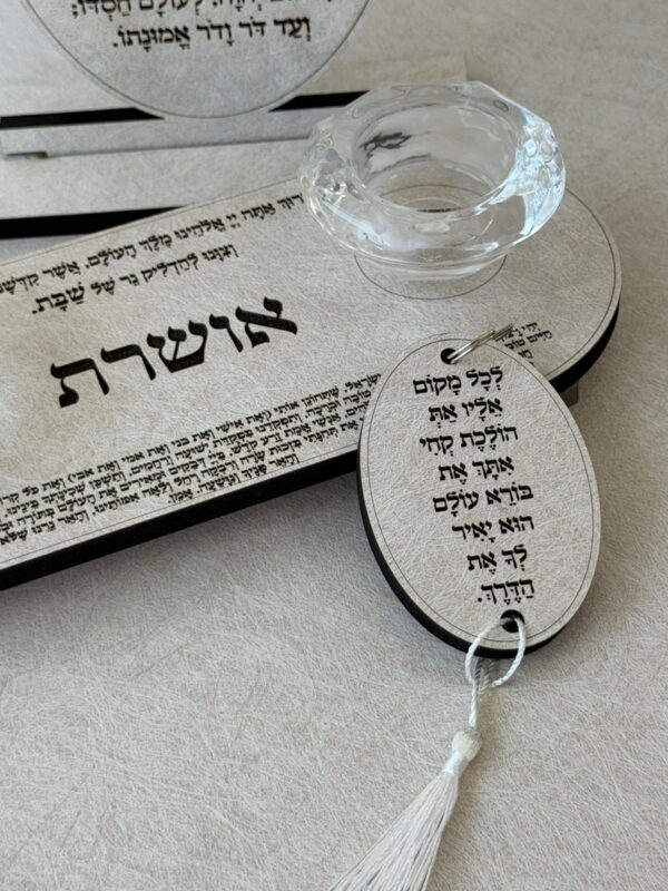 סט שבת שלום מהודר