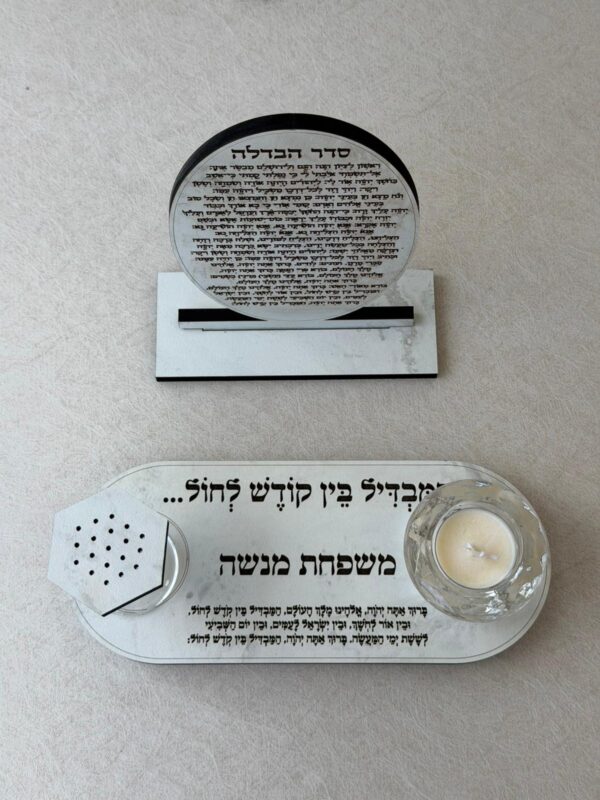 מעמד הבדלה מיני דמוי עץ